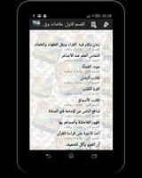 علامات الساعة screenshot 3