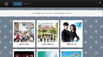 POP TV for google tv ポスター