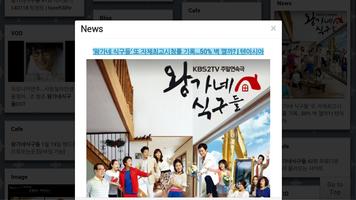 POP TV for google tv スクリーンショット 2