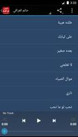 اغاني عراقية بدون انترنت 2017 скриншот 1