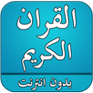 اغاني لبنانية بدون انترنت APK
