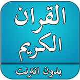 اغاني لبنانية بدون انترنت