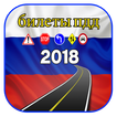 билеты пдд  2019