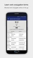 Japanese Verb Conjugation اسکرین شاٹ 1