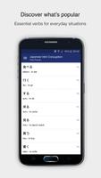 Japanese Verb Conjugation скриншот 2