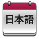 JLPT Vocabulary Teacher-APK