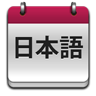 JLPT Vocabulary Teacher icône