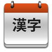 ”JLPT Kanji Teacher