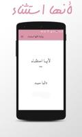 رواية لانها استثناء PDF ภาพหน้าจอ 2