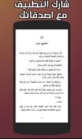 كتاب لأنك الله capture d'écran 3