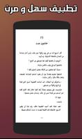 كتاب لأنك الله تصوير الشاشة 1