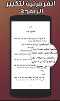 كتاب لأنك الله تصوير الشاشة 2