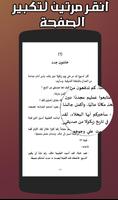 كتاب لأنك الله Ekran Görüntüsü 2