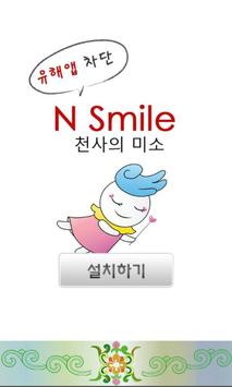 N Smile (aNgel Smile) screenshot 1