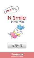 N Smile (aNgel Smile) syot layar 3