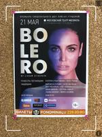 برنامه‌نما BOLERO عکس از صفحه