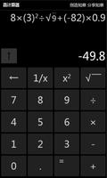 kalkulator nyata screenshot 3
