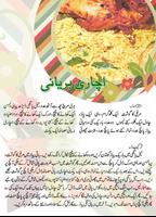 Ramadan Urdu Recipes Affiche