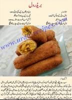 Ramadan Urdu Recipes capture d'écran 2