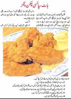 Ramadan Urdu Recipes capture d'écran 3