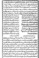 Fazaile Amal Quran Majeed Cartaz