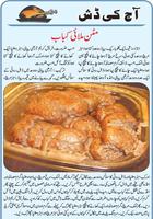 Bakra Eid cokking Recipes الملصق