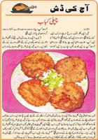 Bakra Eid cokking Recipes 截图 1