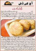 Bakra Eid cokking Recipes تصوير الشاشة 3