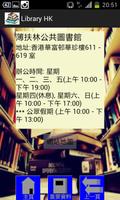 Library HK (香港公共圖書館搜尋器) capture d'écran 1