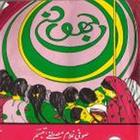 Urdu Poems jhoolnay for kids иконка