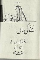 Urdu Poems jhoolnay for kids poster