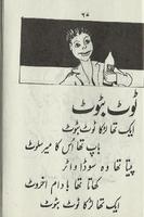 Urdu Poems jhoolnay for kids скриншот 2