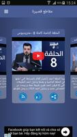 برنامه‌نما Albasheershow عکس از صفحه