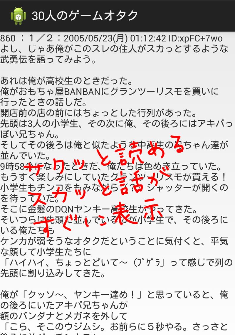 スカッとする話 胸がスカッとするコピペまとめ For Android Apk Download スカッとする話 胸がスカッとするコピペまとめ For Android Apk Download