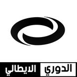 أخبار الدوري الايطالي والكرة الايطالية اليوم