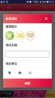 簡易計數器 syot layar 2