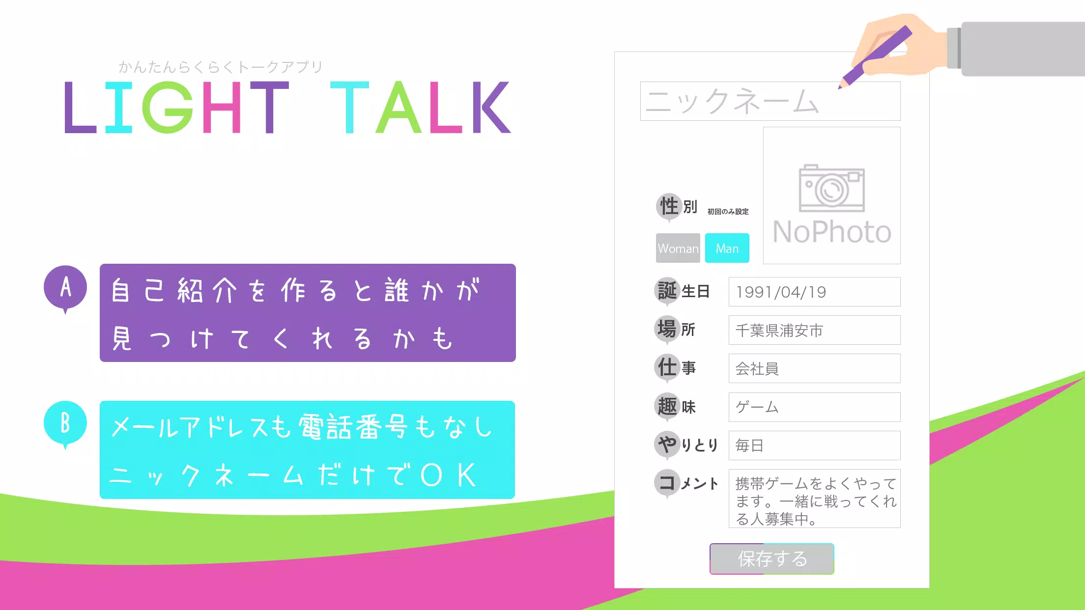 ライトトーク Apk For Android Download
