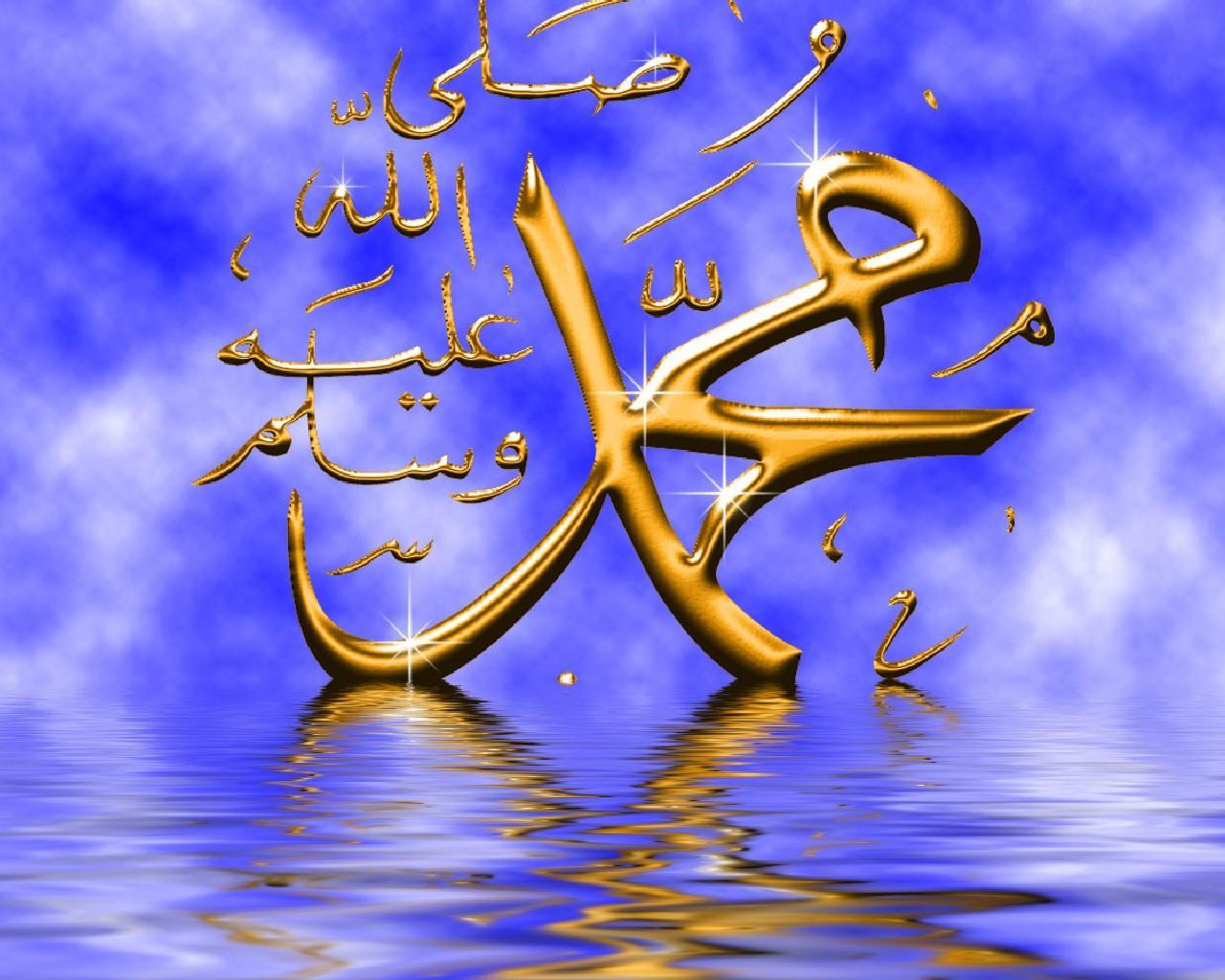 Мусульманские открытки с пожеланиями. Пророк Мухаммад мир ему и благословение Аллаха. Исламские открытки с пожеланиями. Мухаммад надпись.