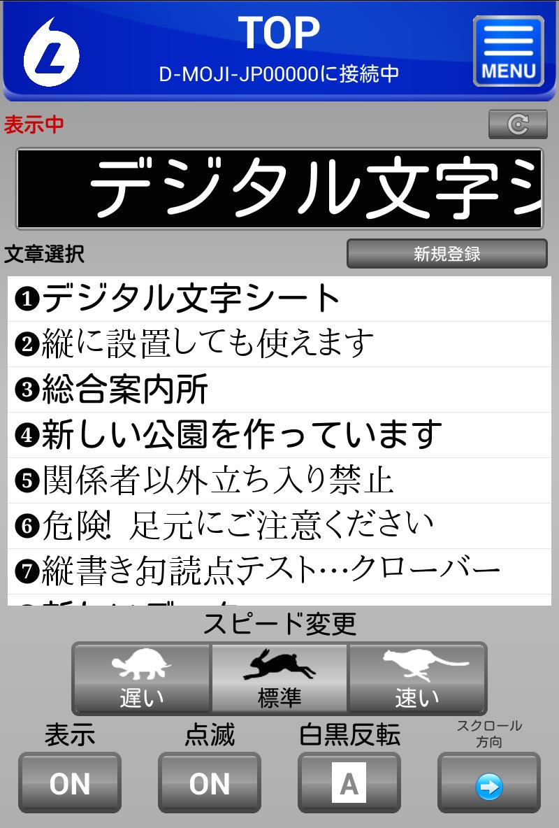 Android 用の デジタル文字シート 操作アプリ Apk をダウンロード