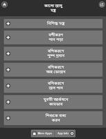 কালো জাদু মন্ত্র 截图 1