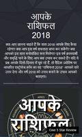 आपके राशिफल 2018-poster