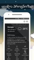 Amindi ge : Georgia Weather Forecast 2018 スクリーンショット 1