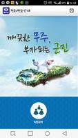 무주군청 직원전화번호부 Cartaz