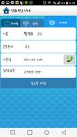 무주군청 직원전화번호부 اسکرین شاٹ 3