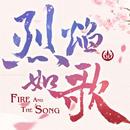 烈焰如歌 APK