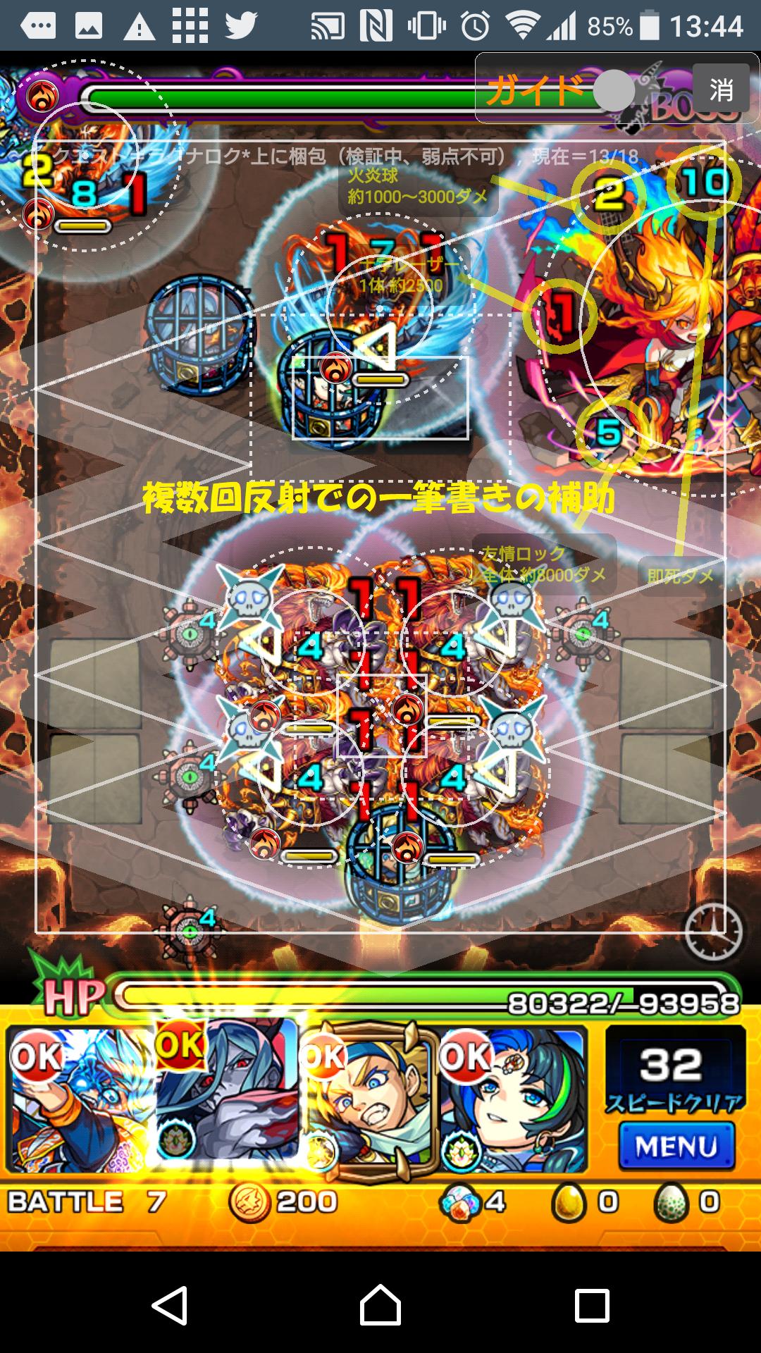 モンスト ガイド計算 体験版 ガイドラインを自動計算 グリッド表示 For Android Apk Download