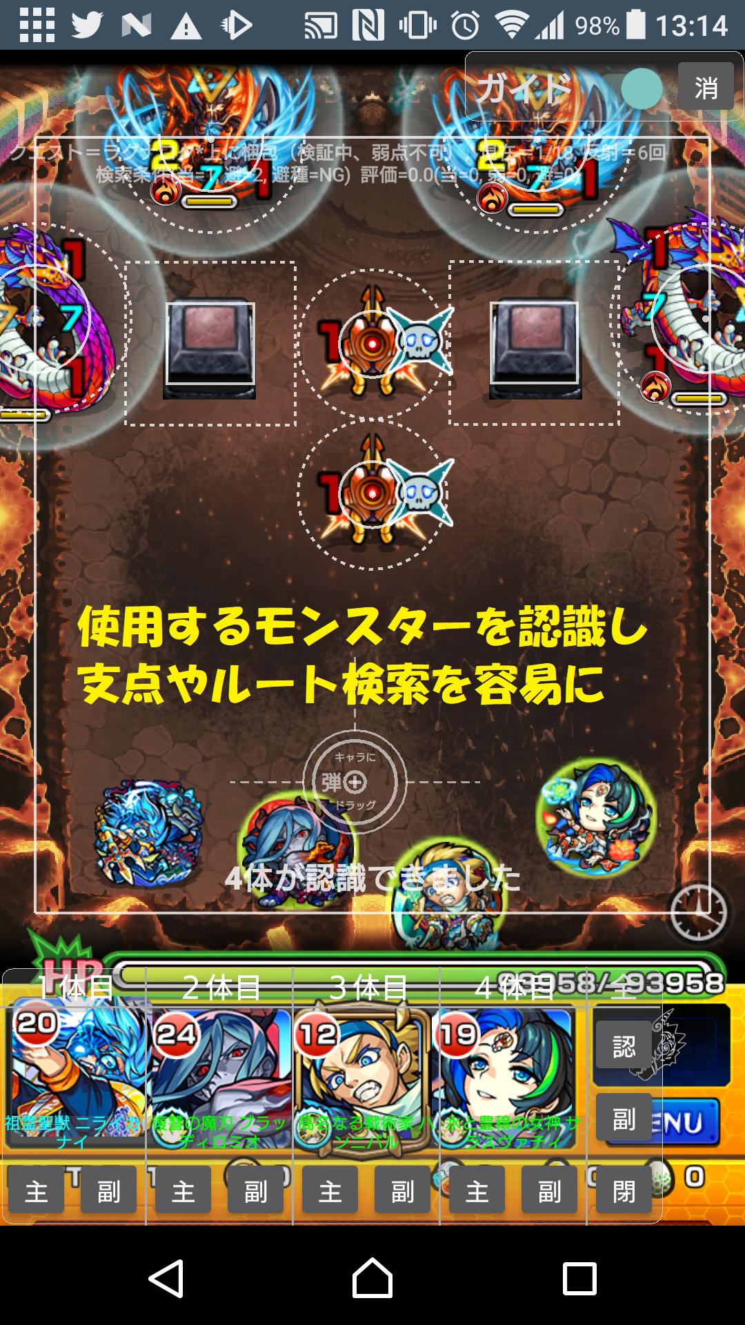 モンスト ガイド計算 体験版 ガイドラインを自動計算 グリッド表示 For Android Apk Download