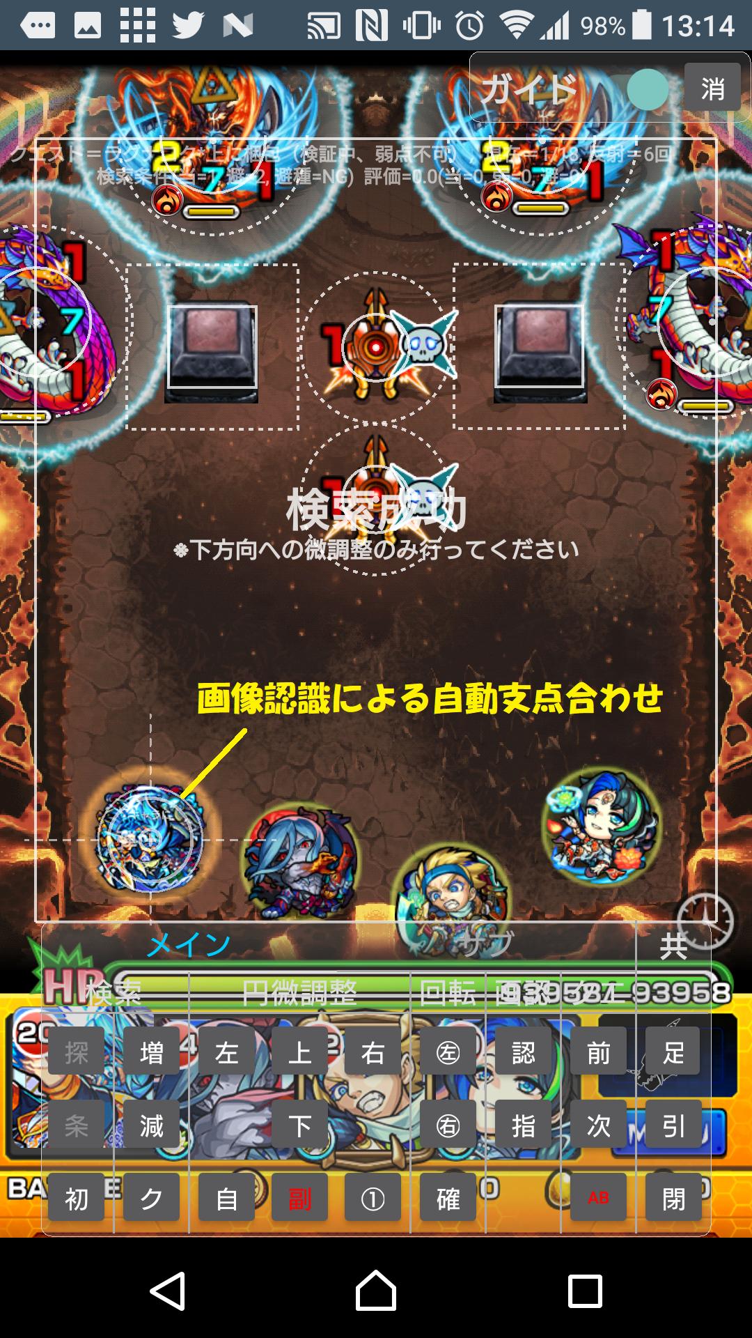 モンスト ガイド計算 体験版 ガイドラインを自動計算 グリッド表示 For Android Apk Download