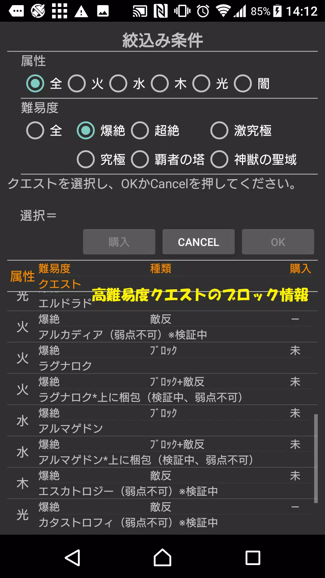 モンスト ガイド計算 体験版 ガイドラインを自動計算 グリッド表示 For Android Apk Download