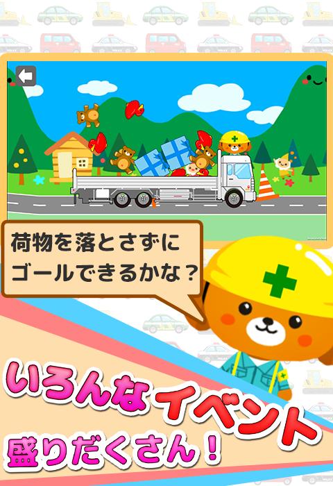 働く車ゲーム くるまブーン キッズ 子供向け 知育アプリ Para Android Apk Baixar 働く車ゲーム くるまブーン キッズ 子供向け 知育アプリ Para Android Apk Baixar